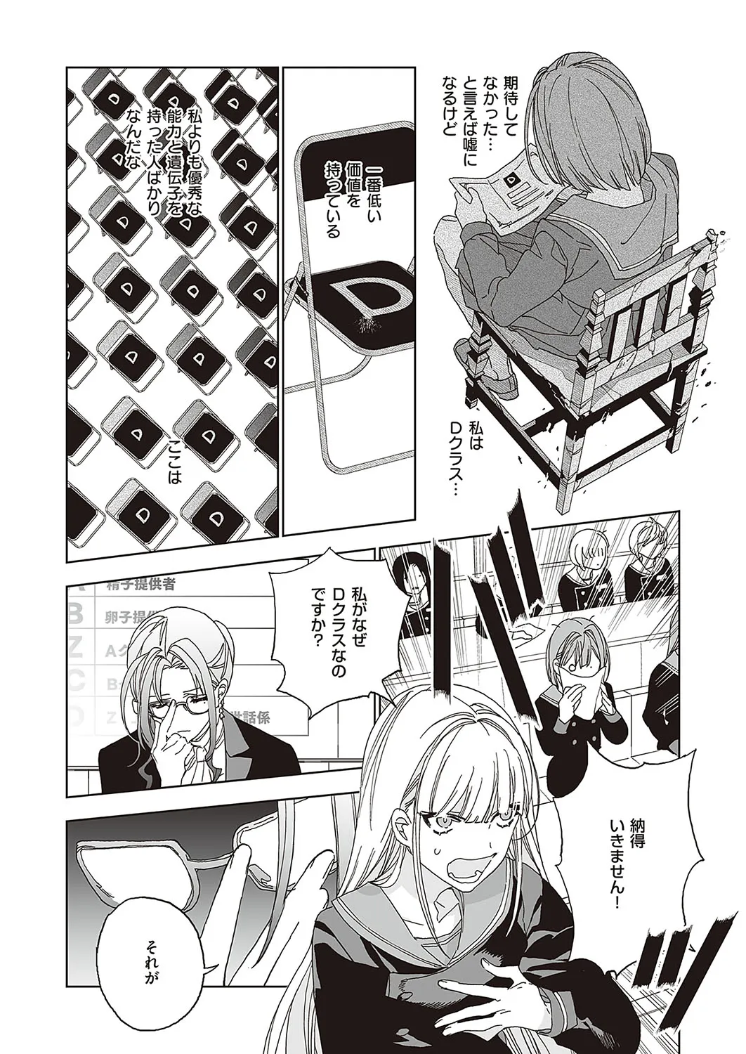 Page 690