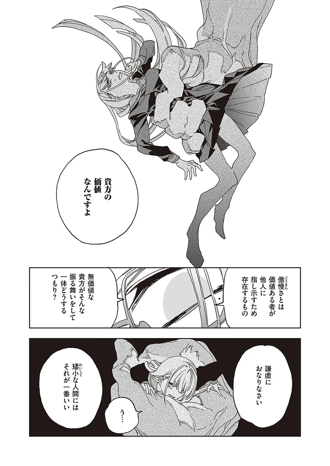 Page 691