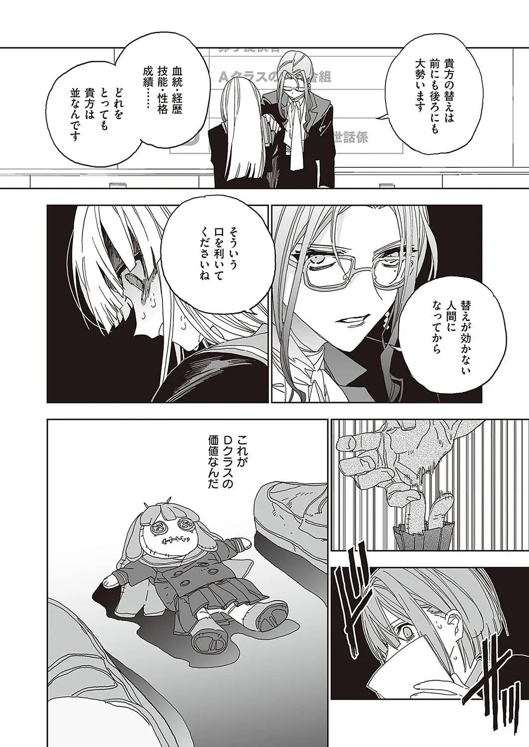 Page 692