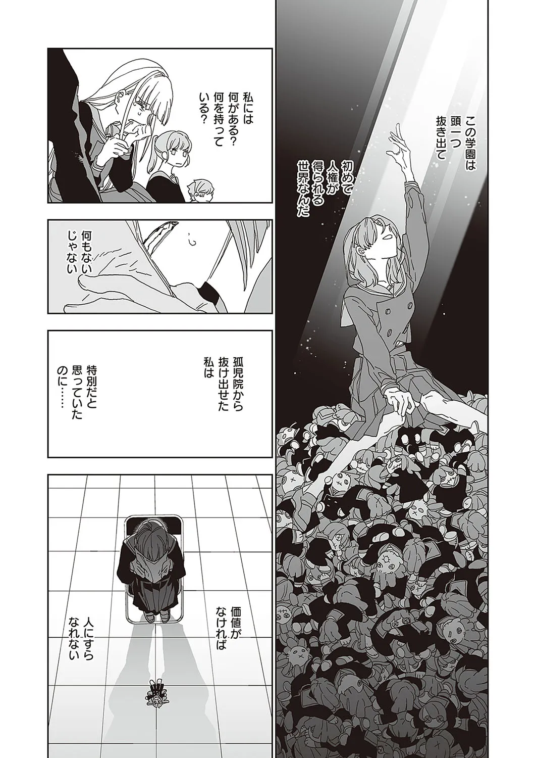 Page 693