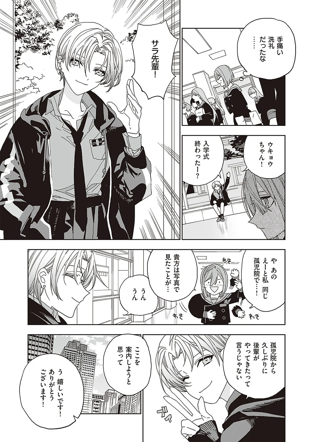 Page 694