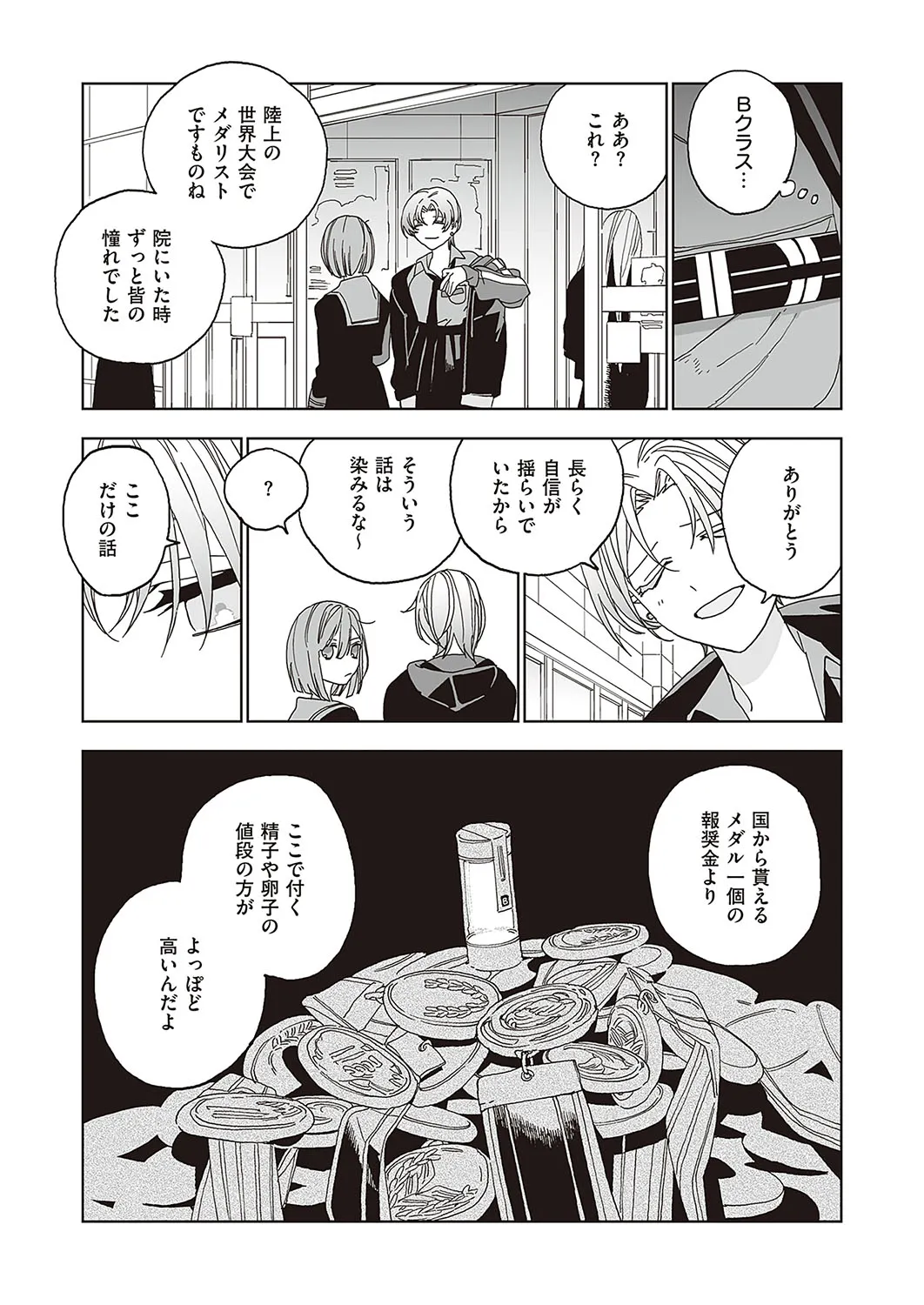 Page 695