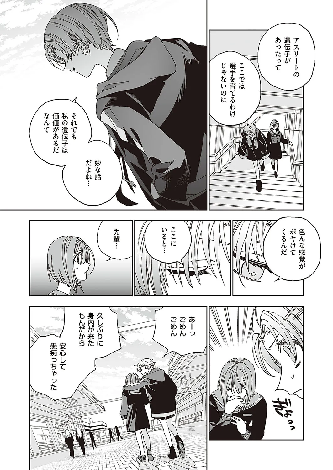 Page 696