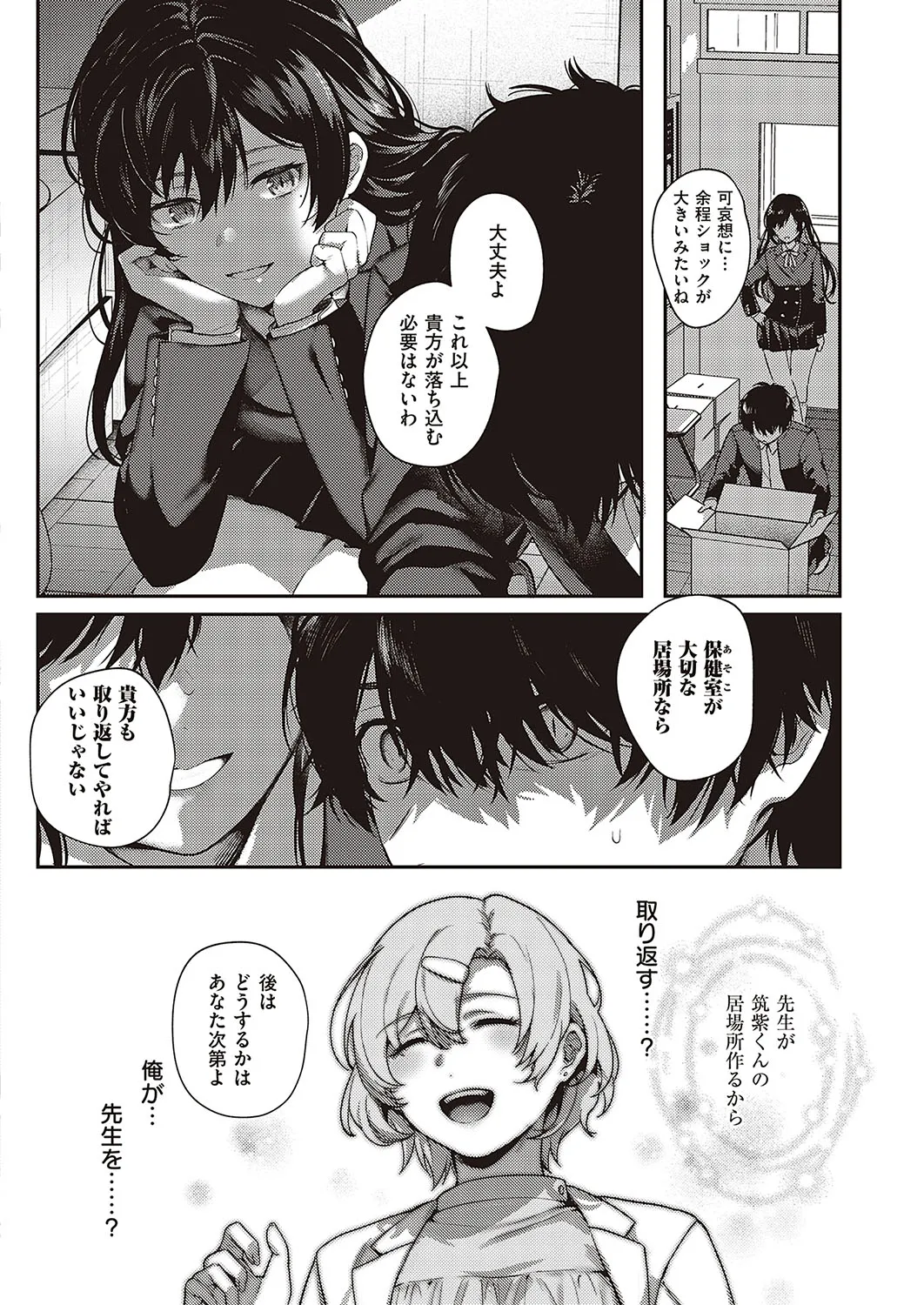 Page 70