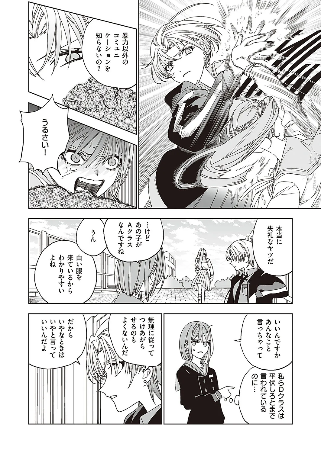 Page 700