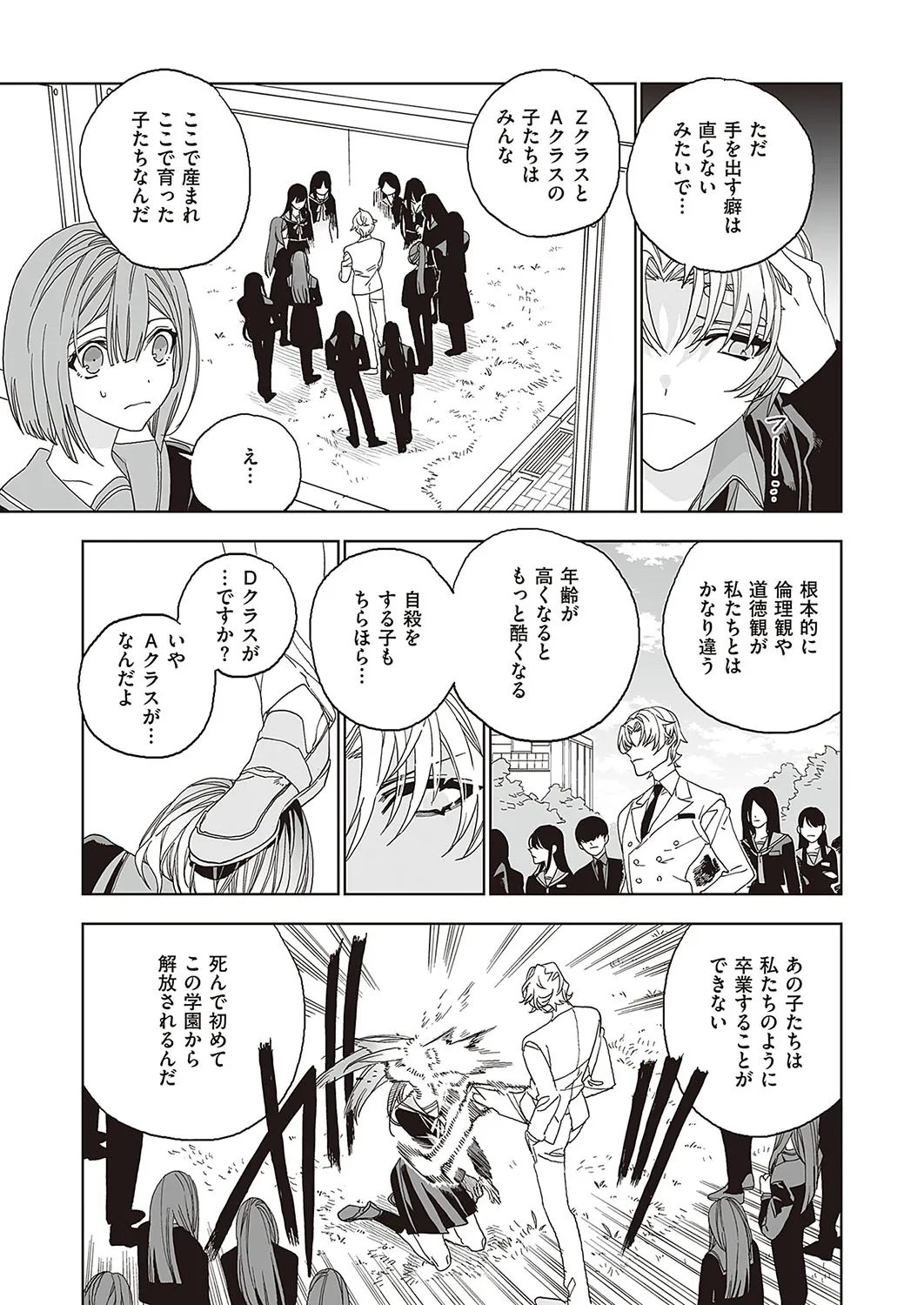 Page 701