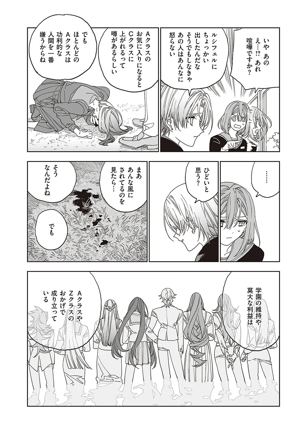 Page 702