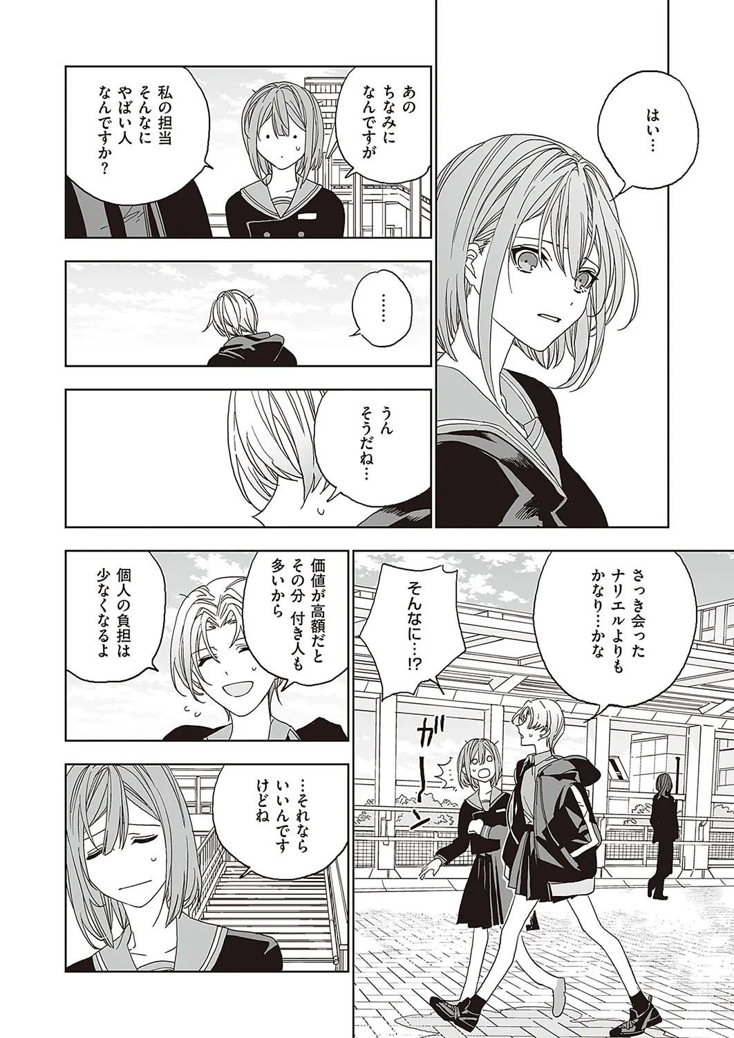 Page 704