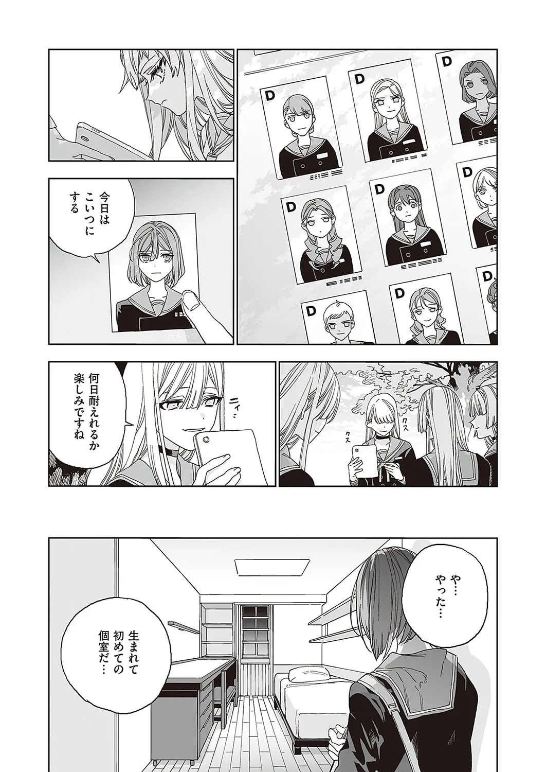 Page 709