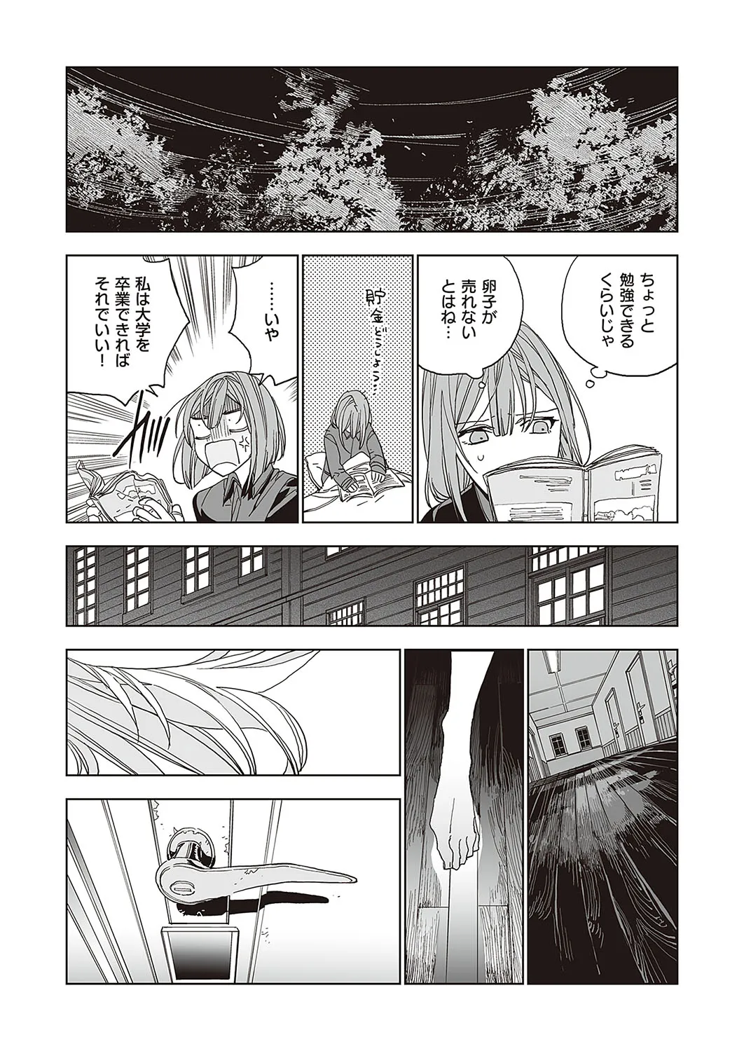 Page 711