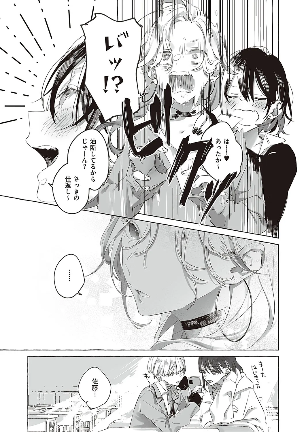 Page 725