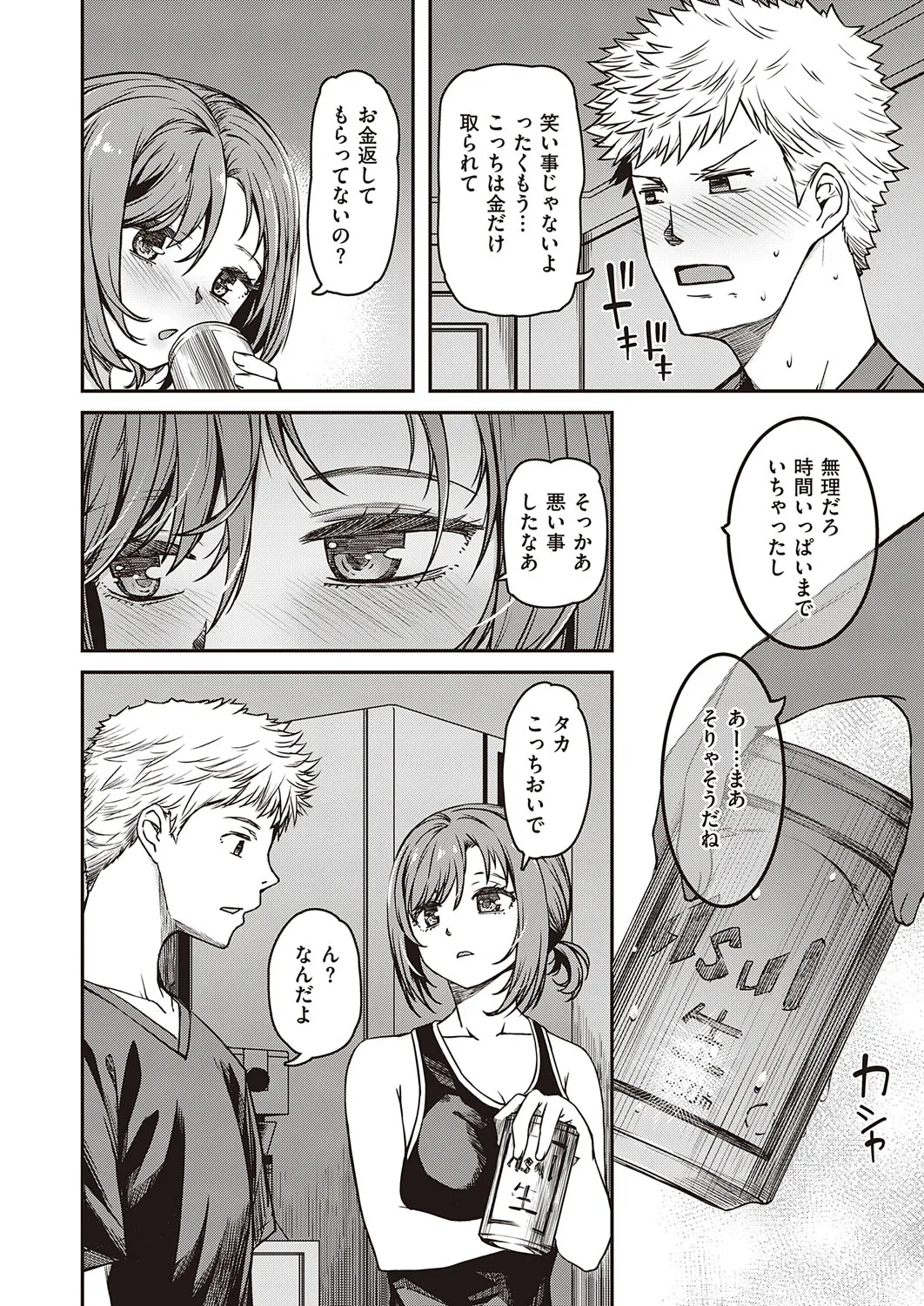 Page 160