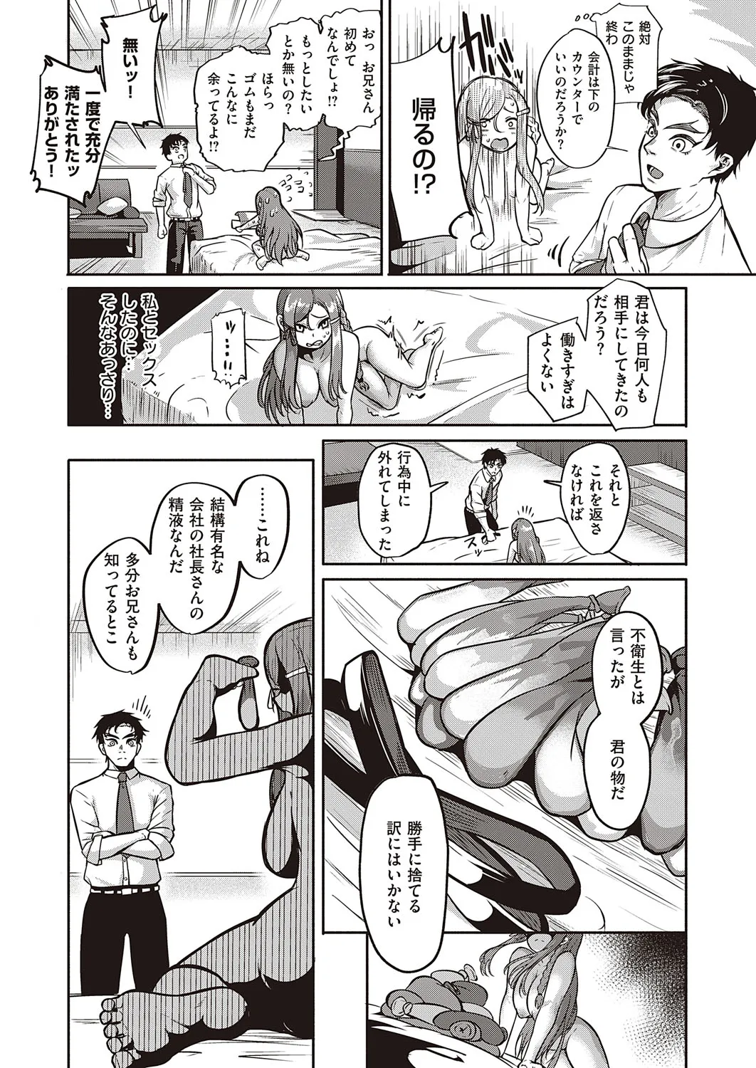 Page 190