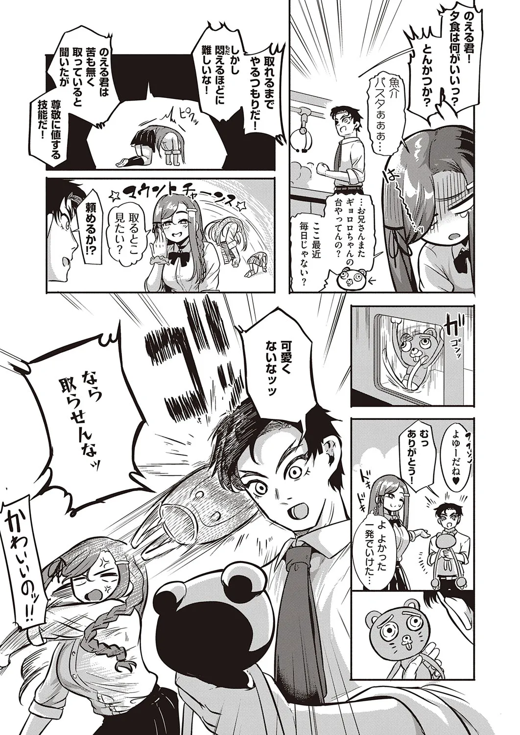 Page 199