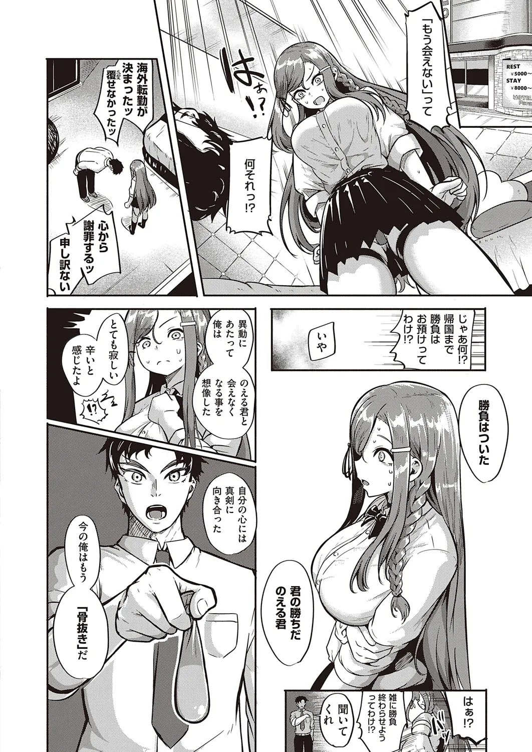 Page 202