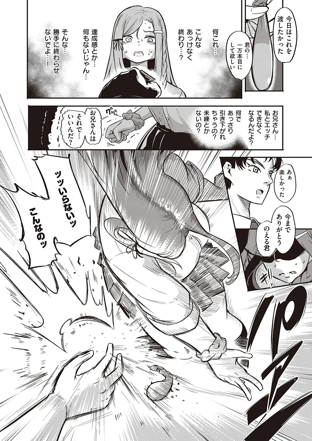 Page 203