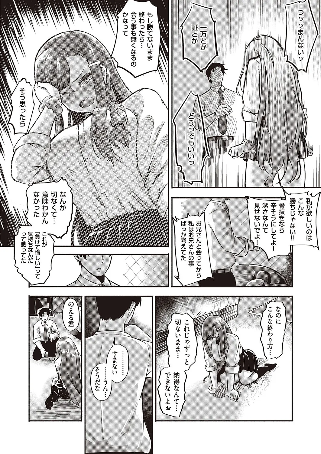 Page 204