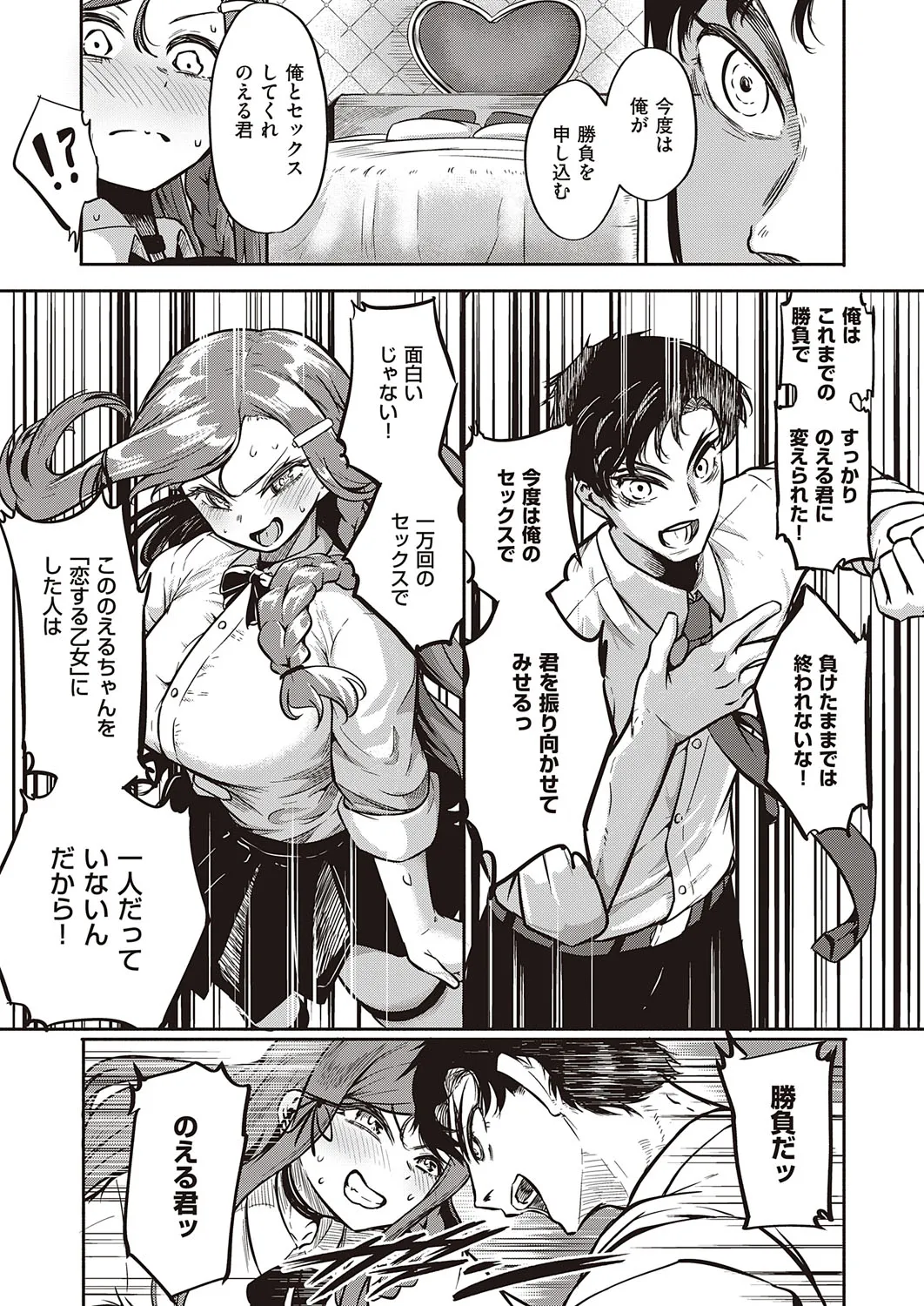 Page 207