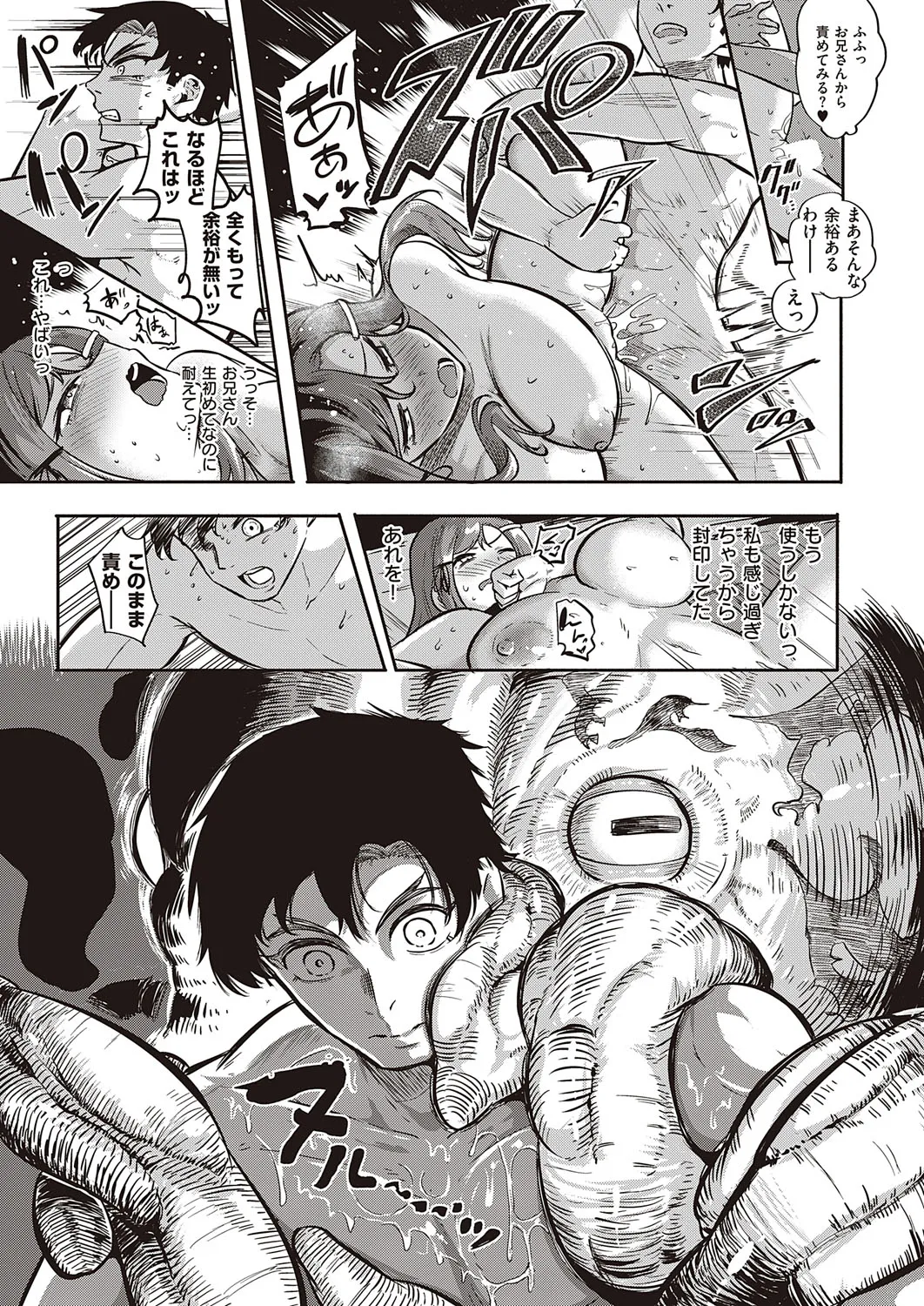 Page 211