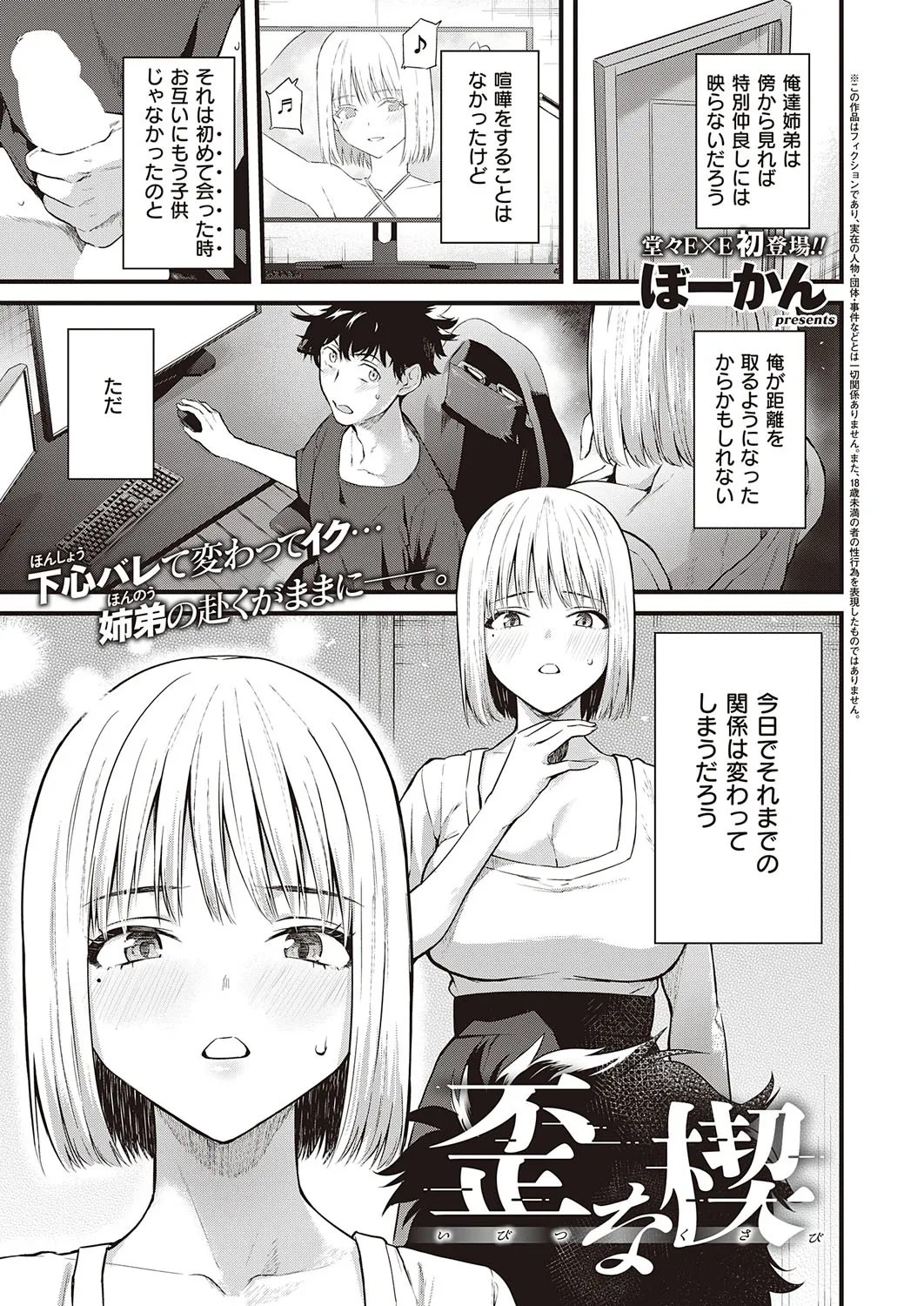 Page 219