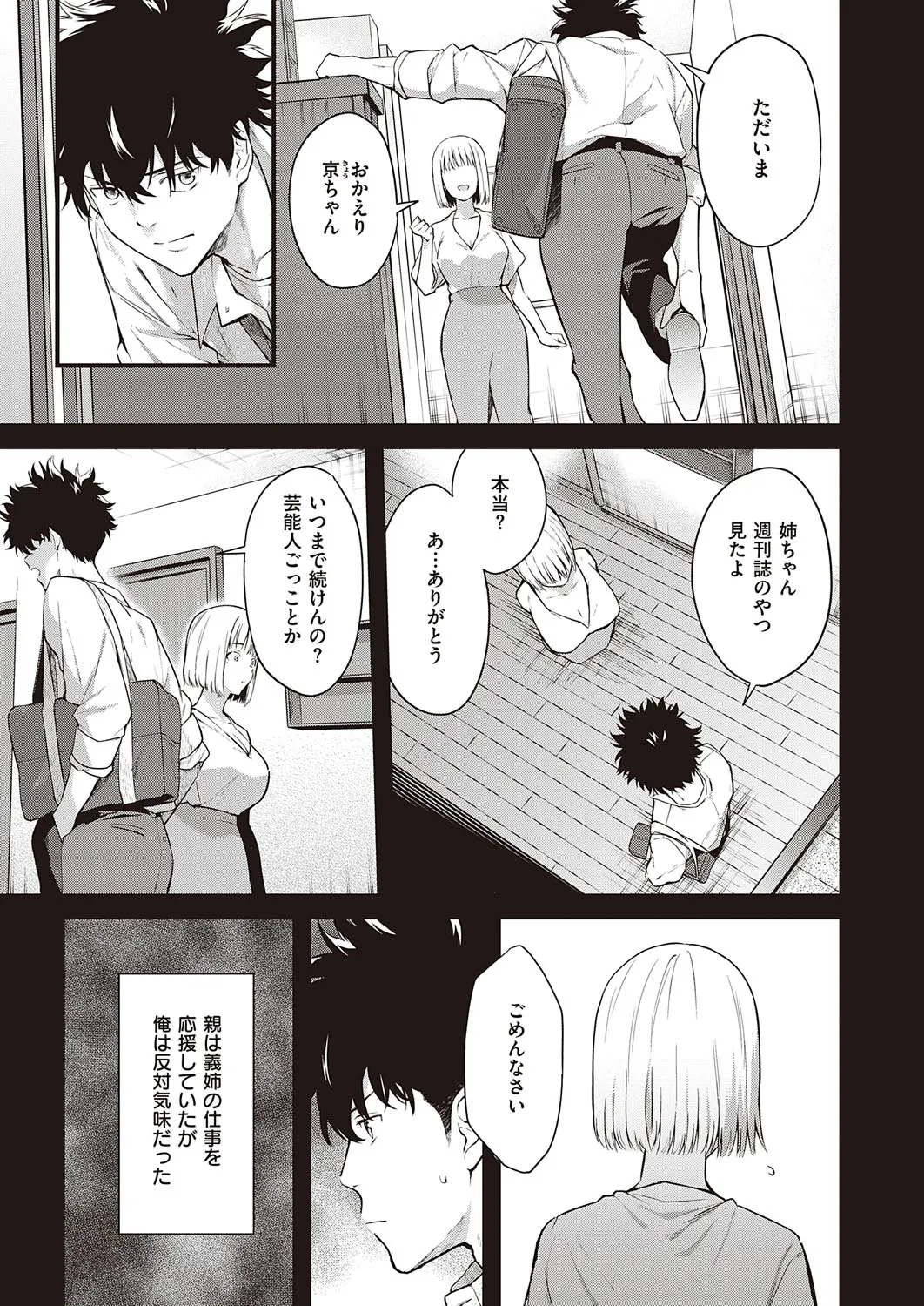 Page 221
