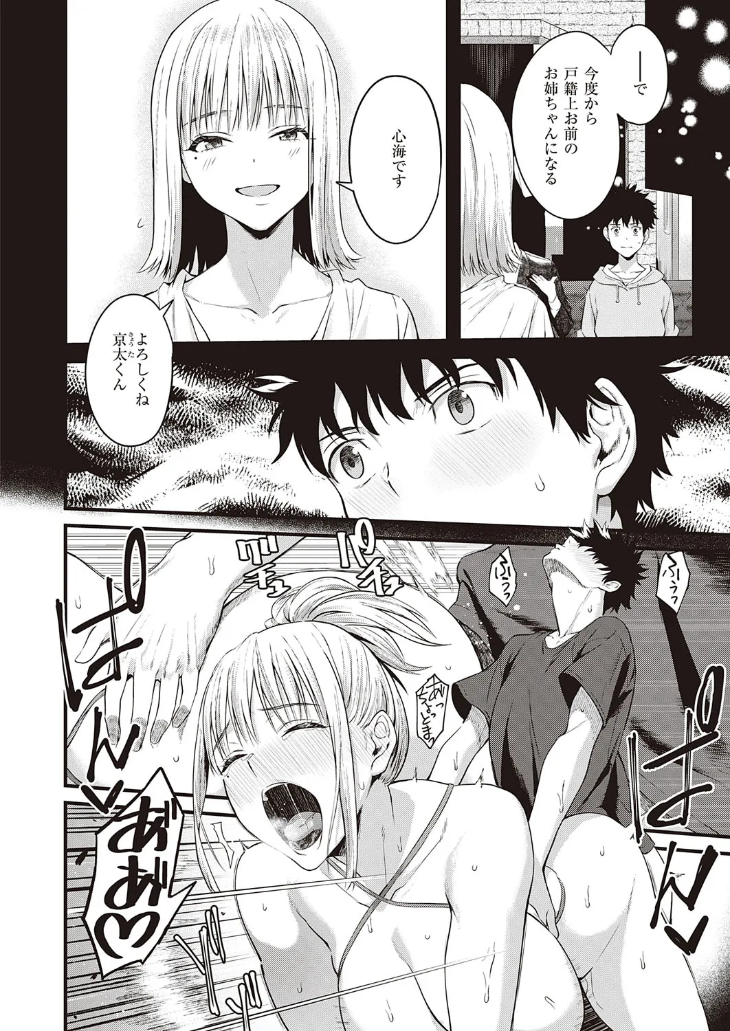 Page 242