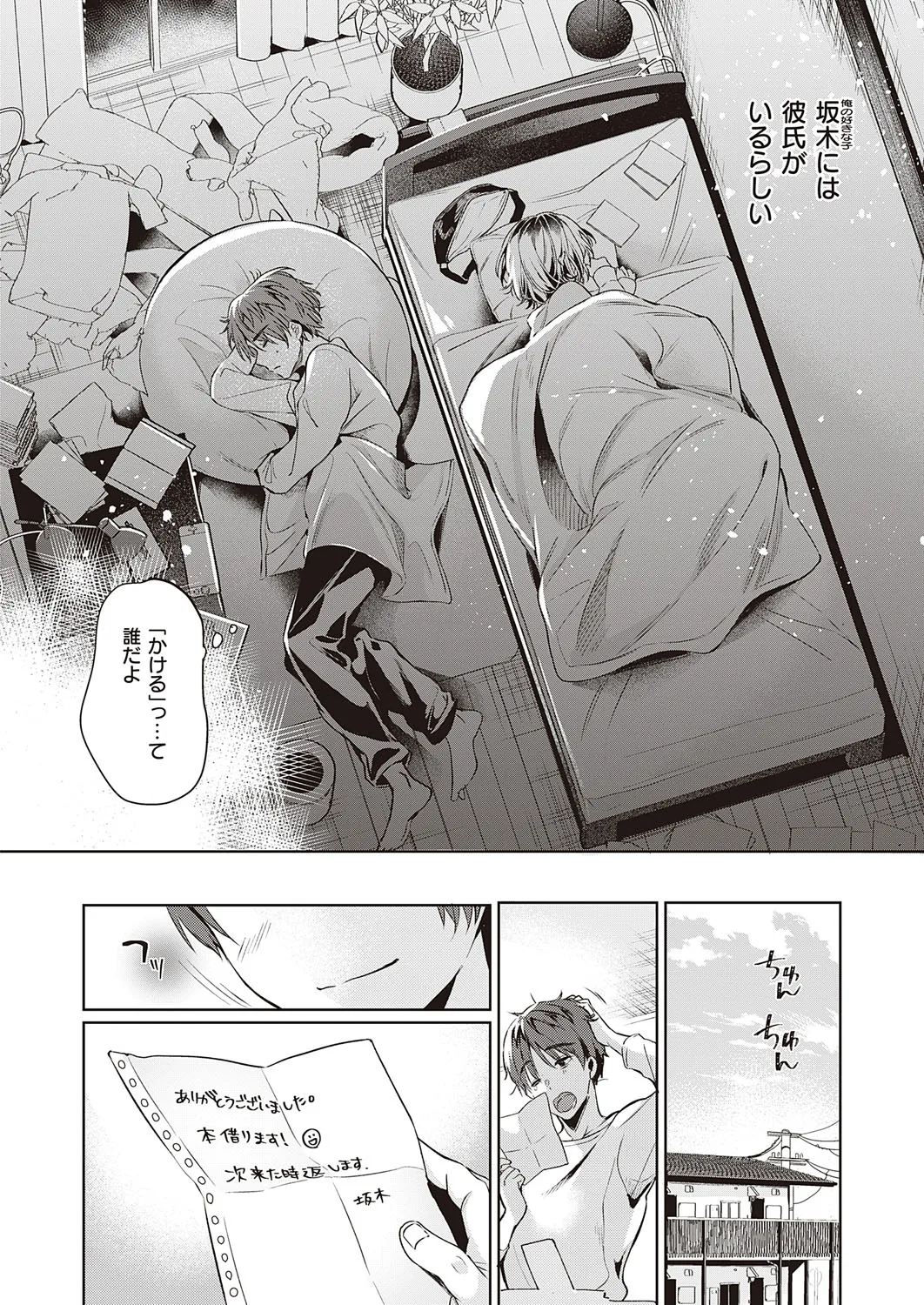 Page 368