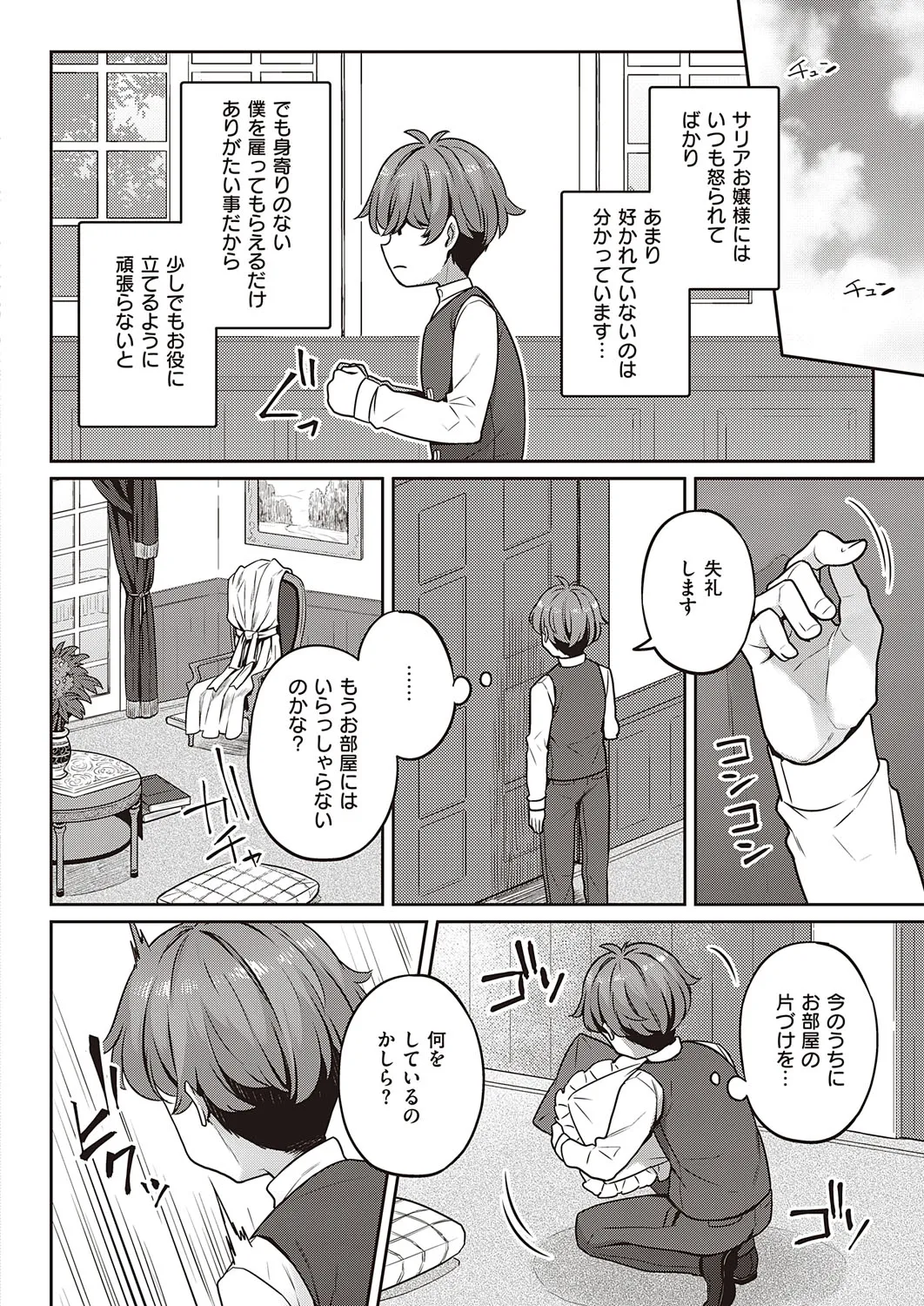 Page 410