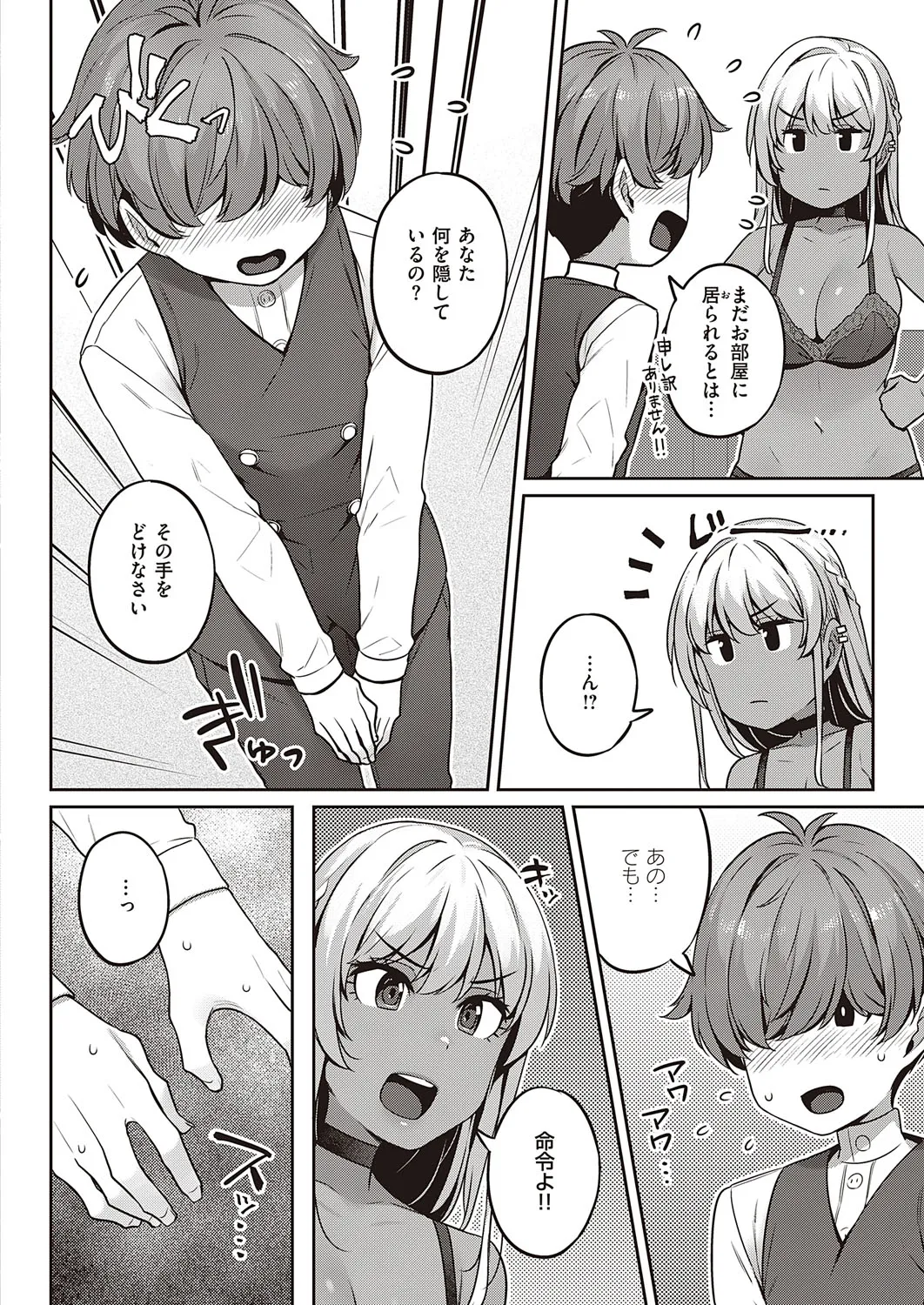 Page 412