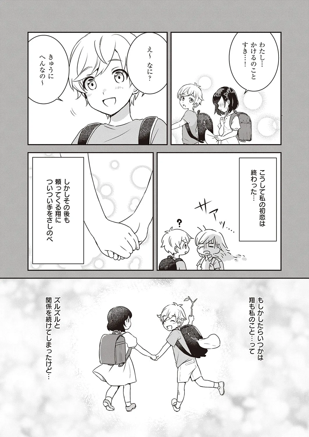 Page 593