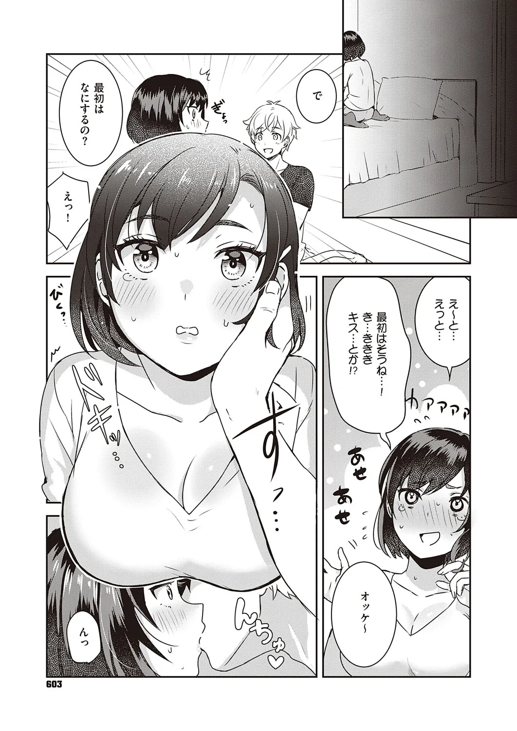 Page 601
