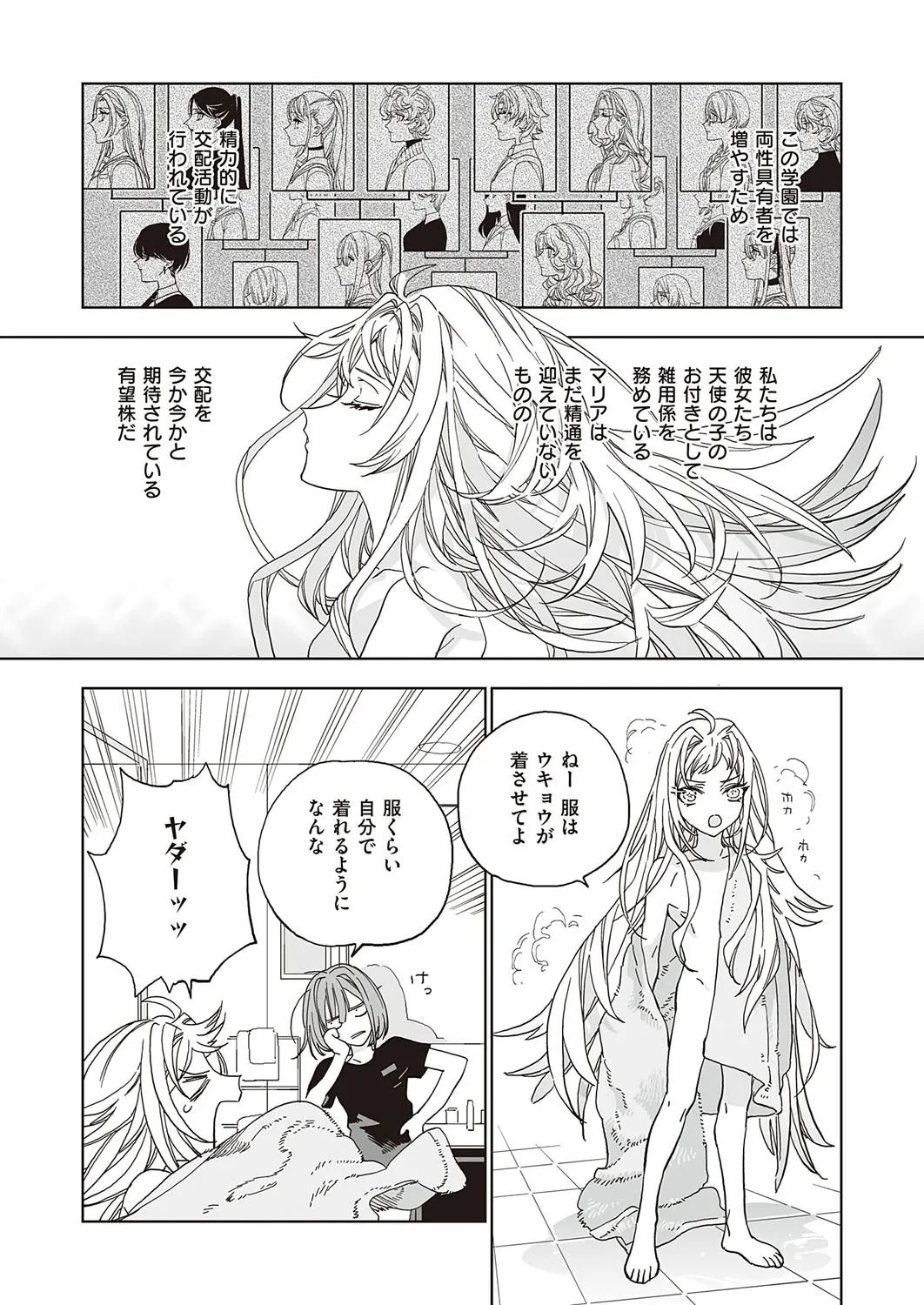 Page 621