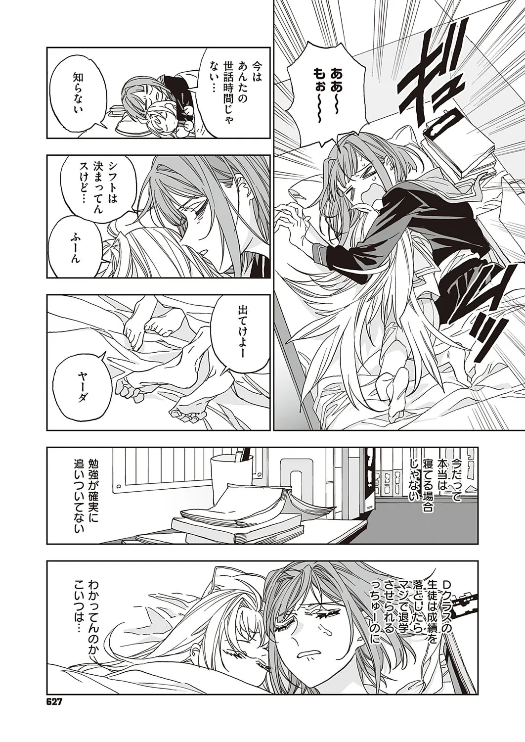 Page 625
