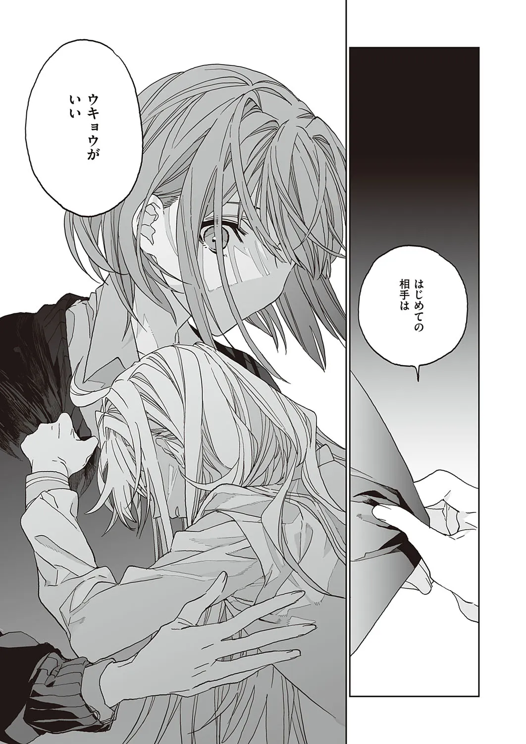 Page 633