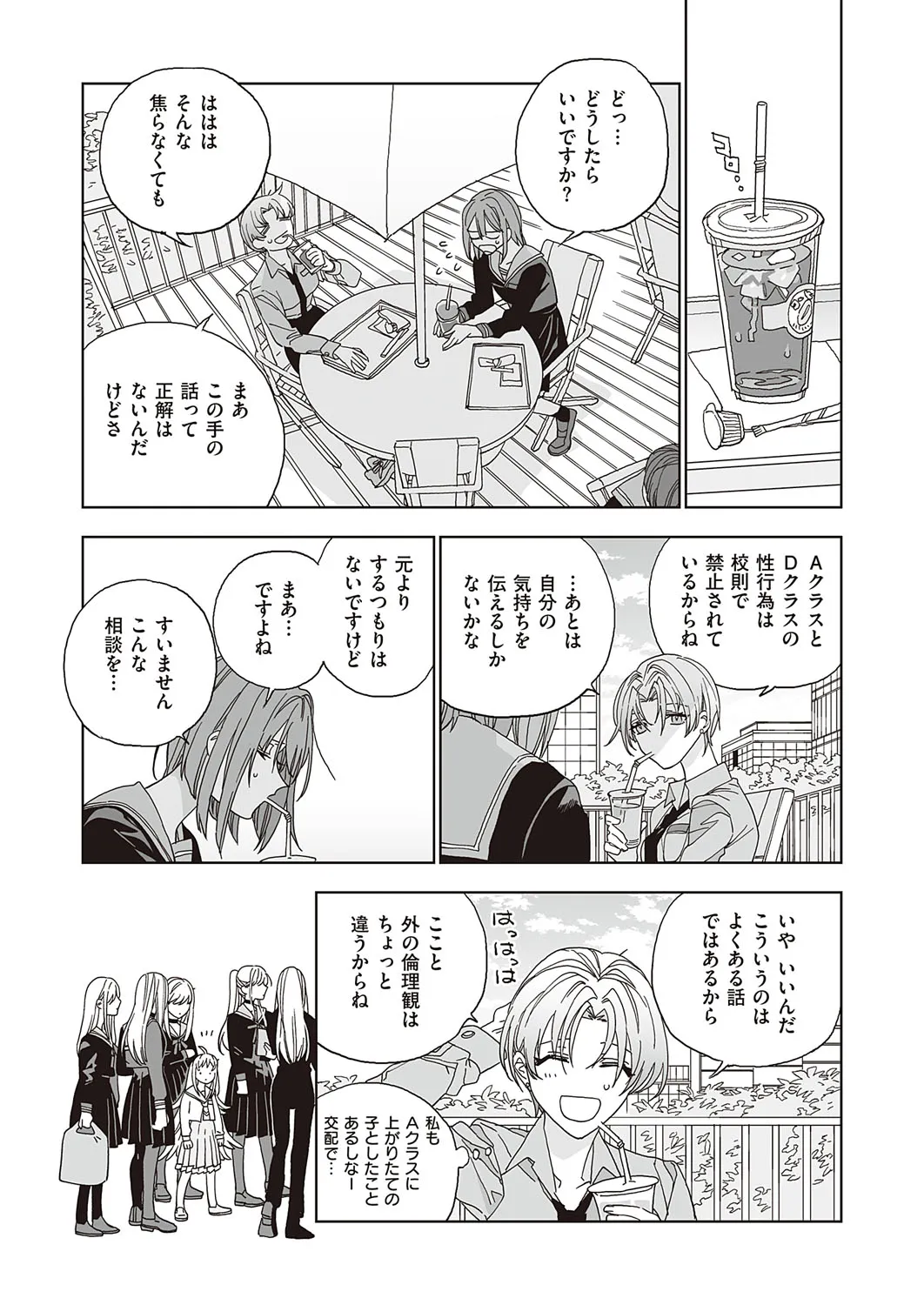 Page 635