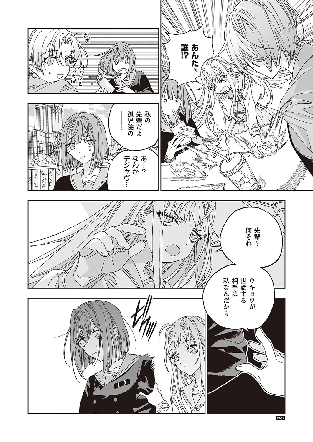 Page 636