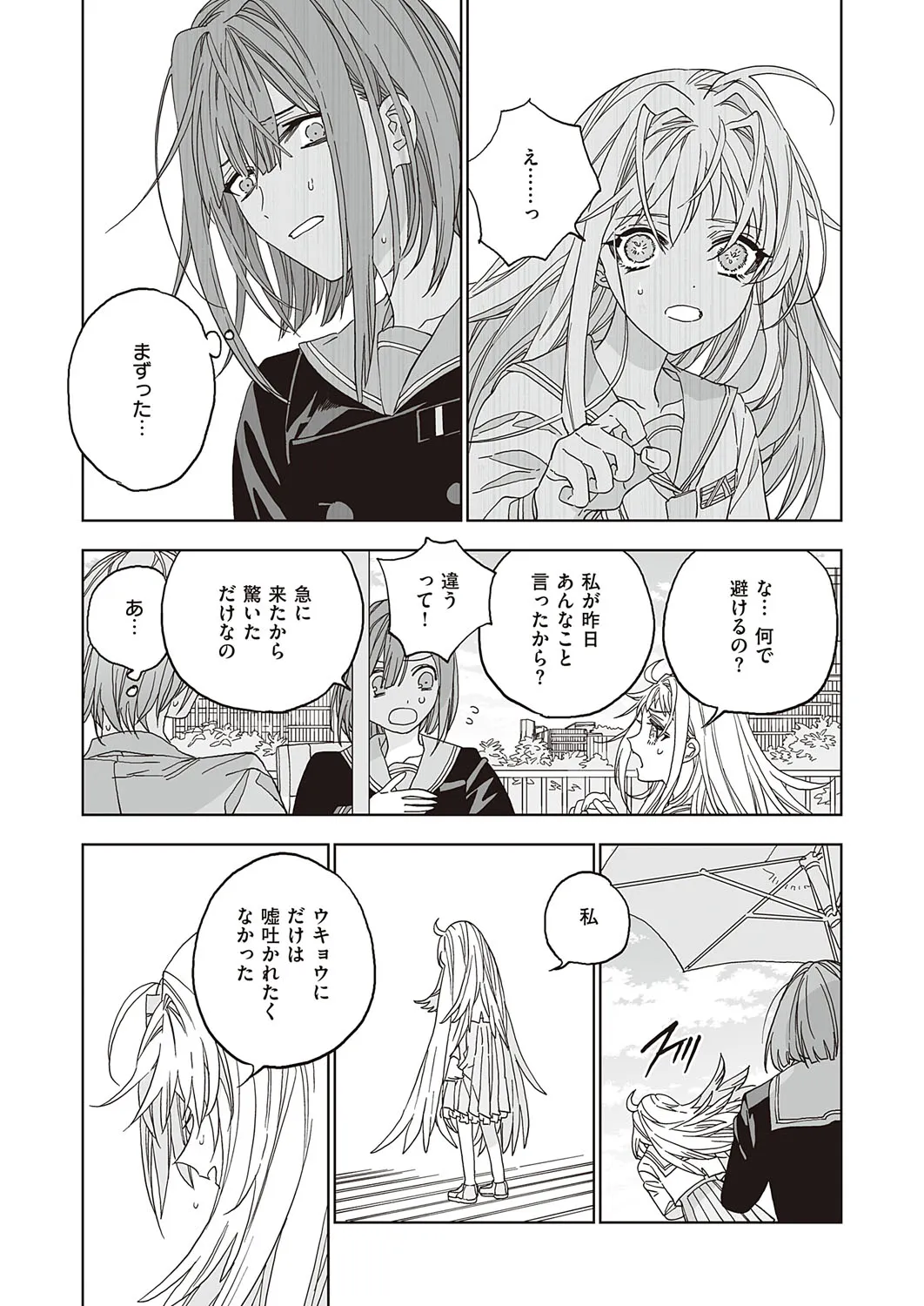 Page 637