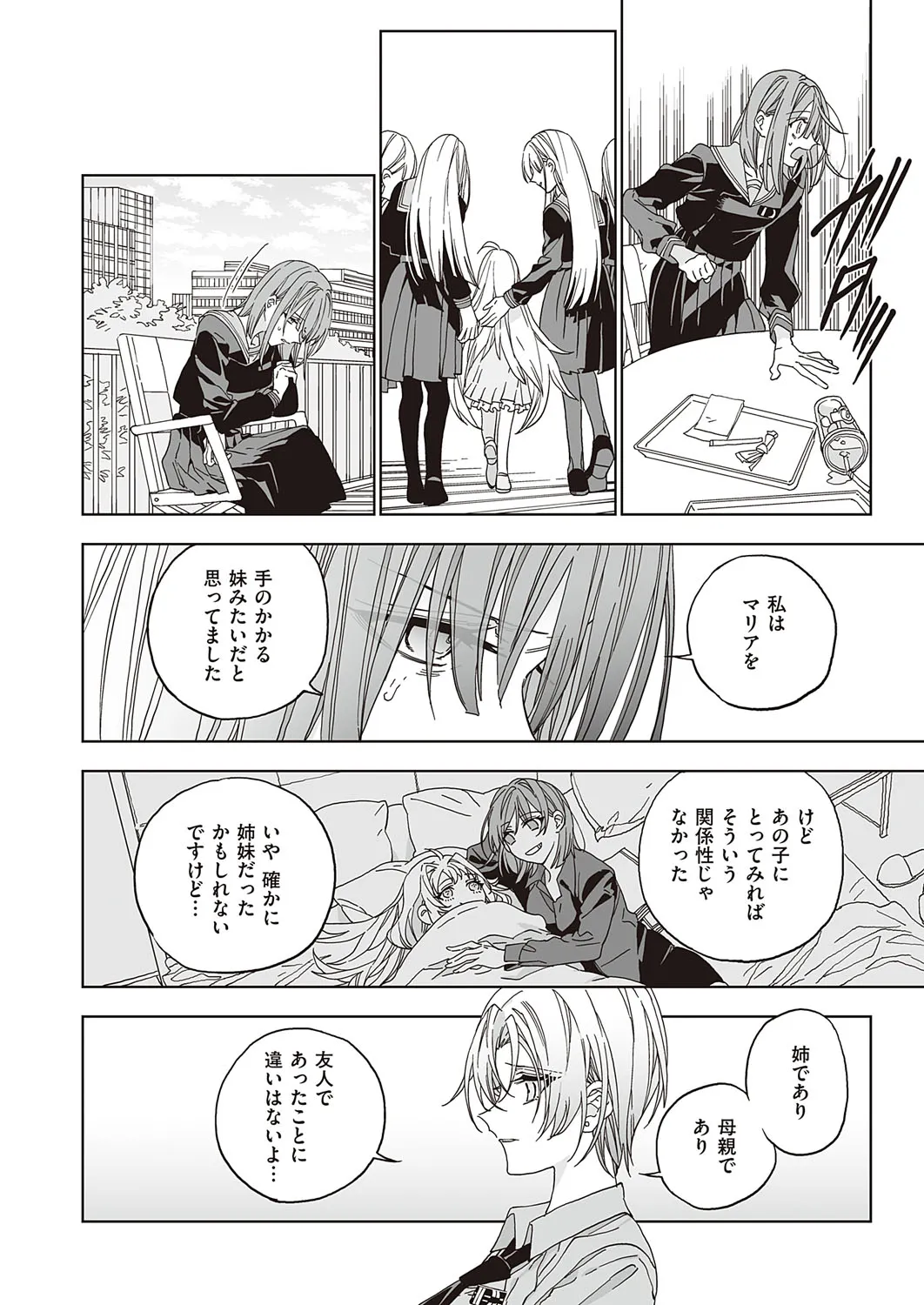 Page 638