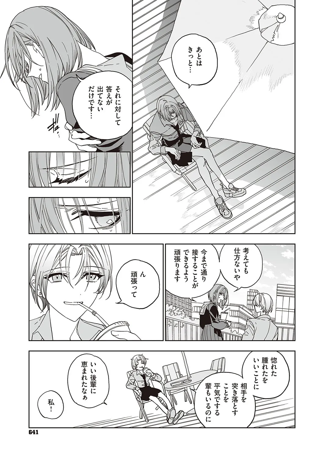 Page 639