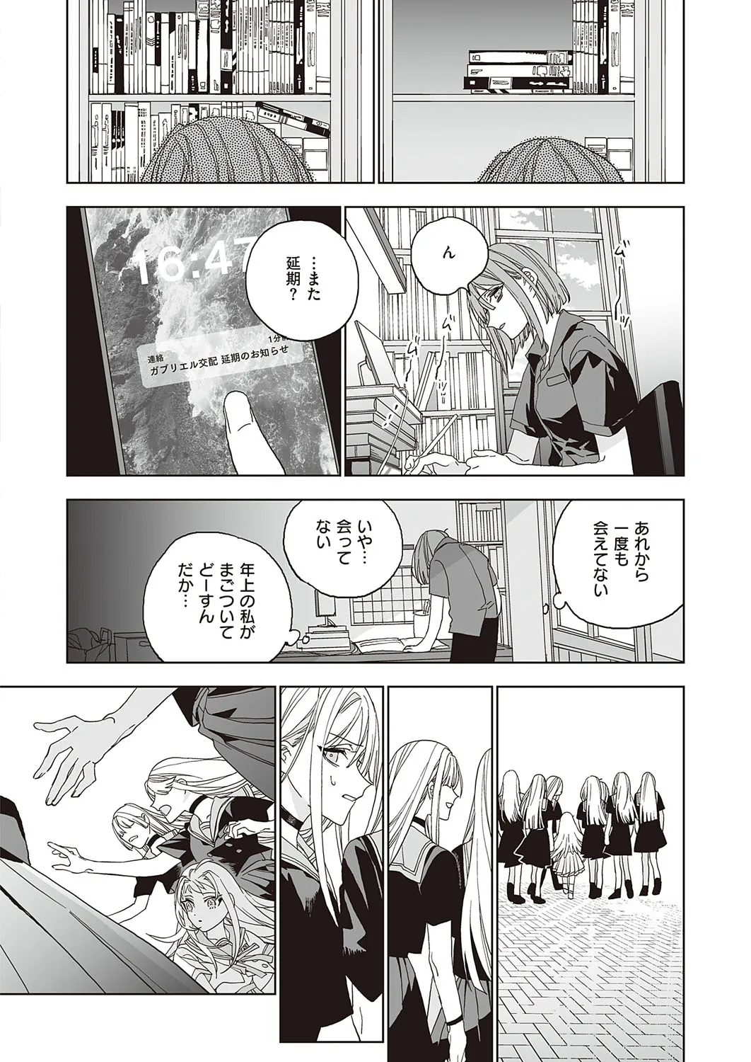 Page 644