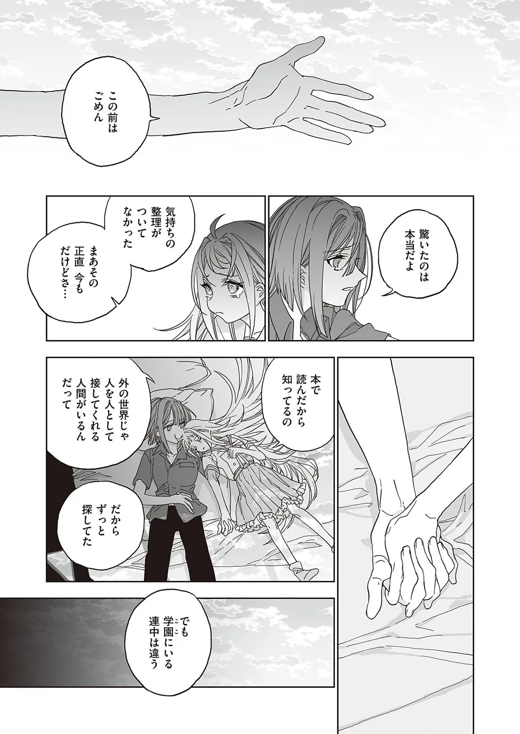 Page 647