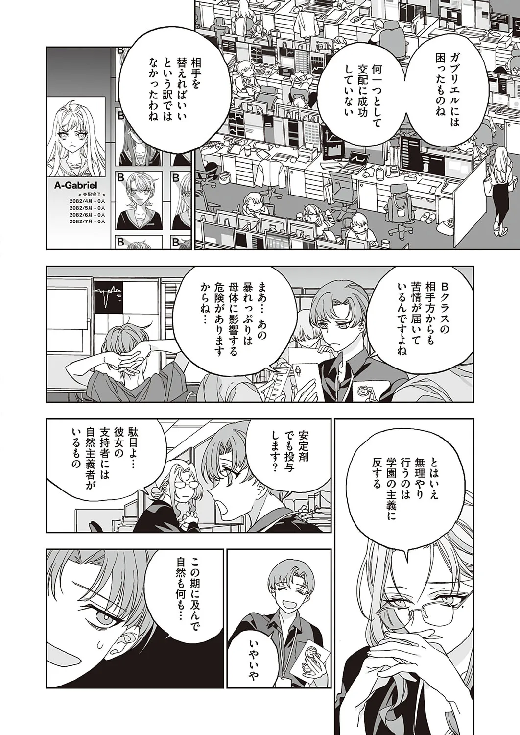 Page 650