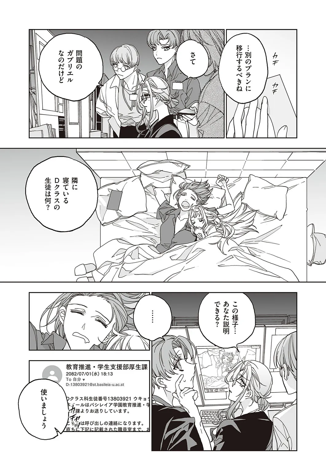 Page 651