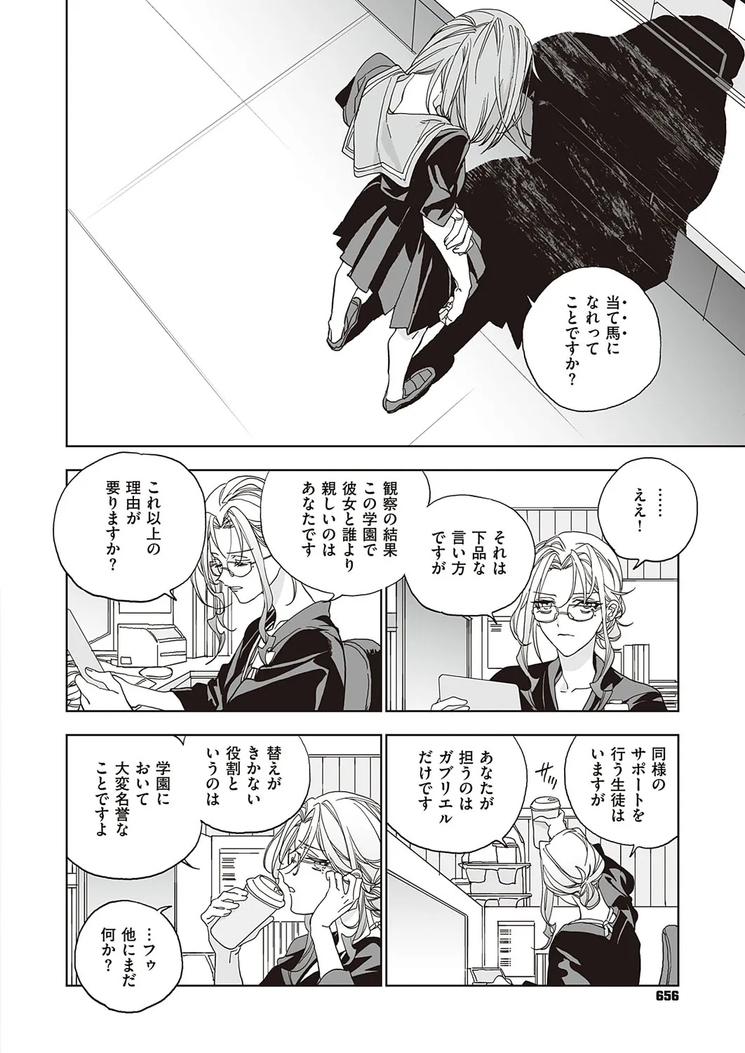 Page 654