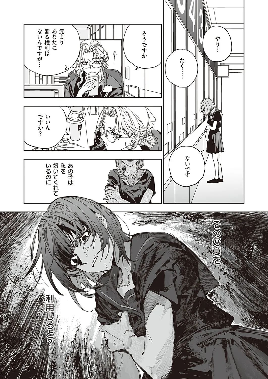 Page 655