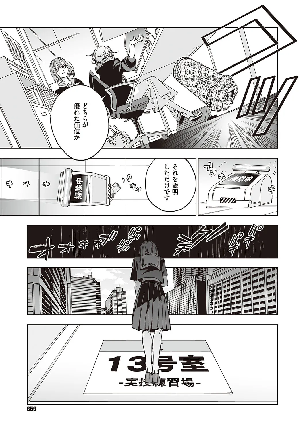Page 657