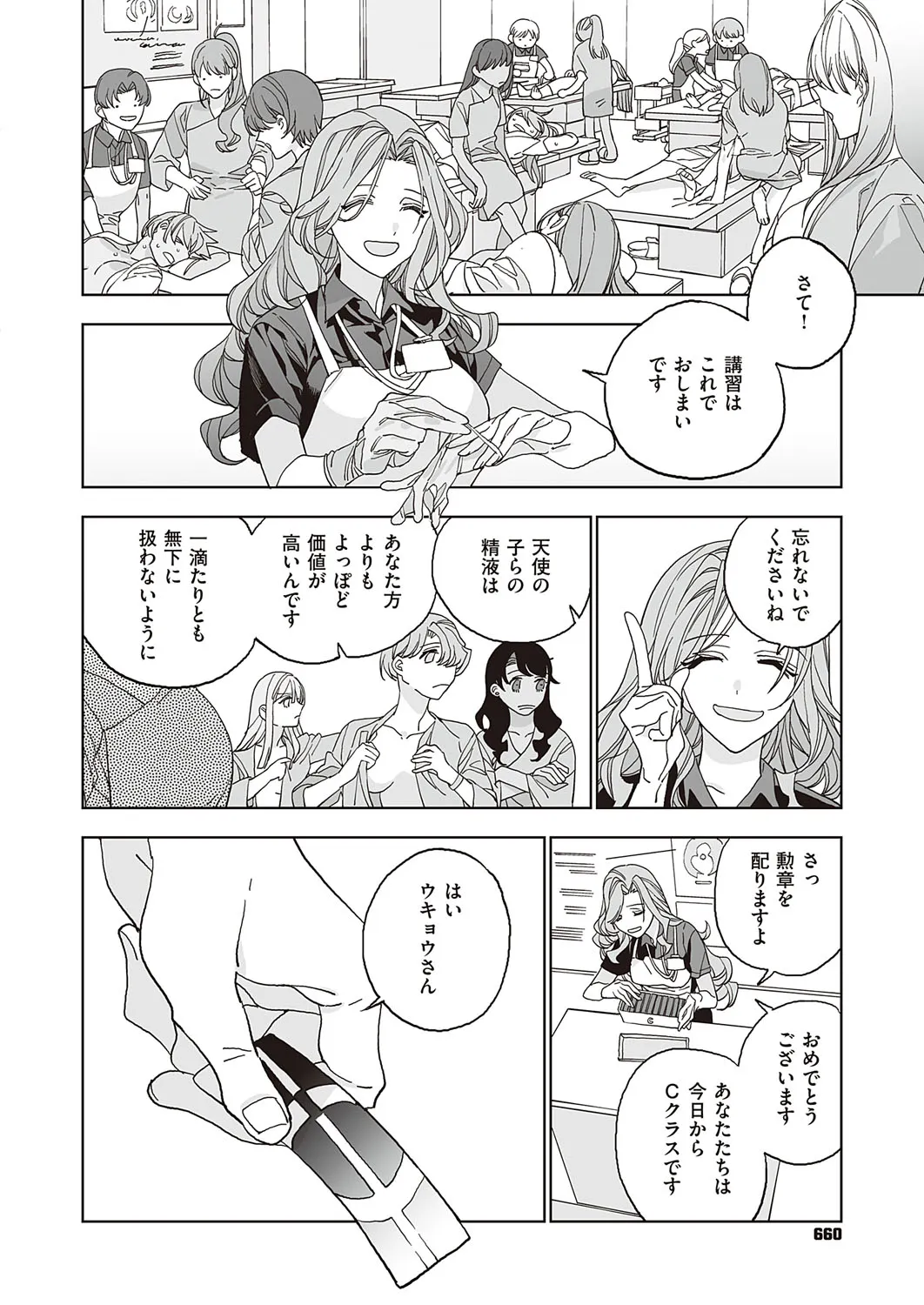 Page 658