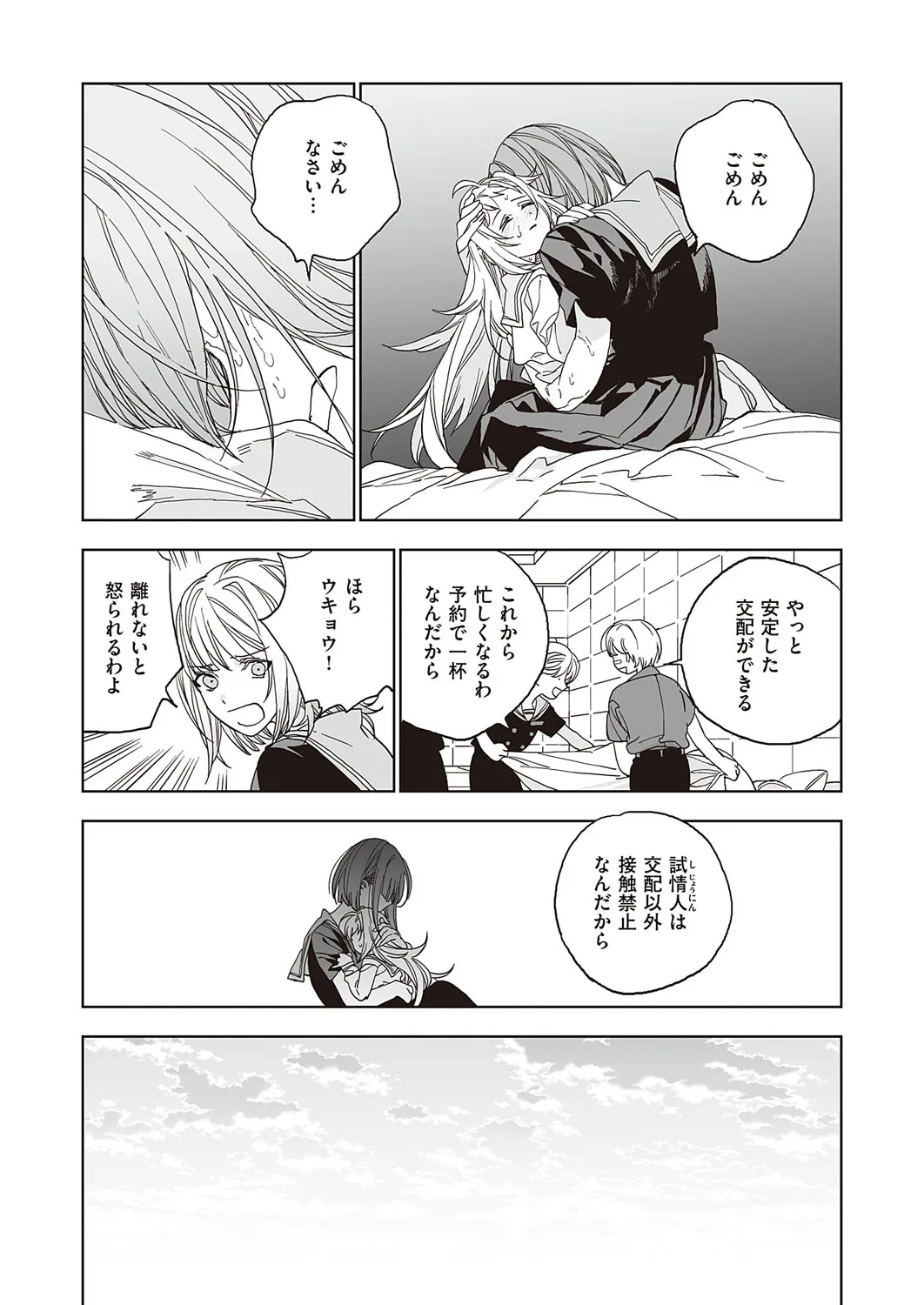 Page 663
