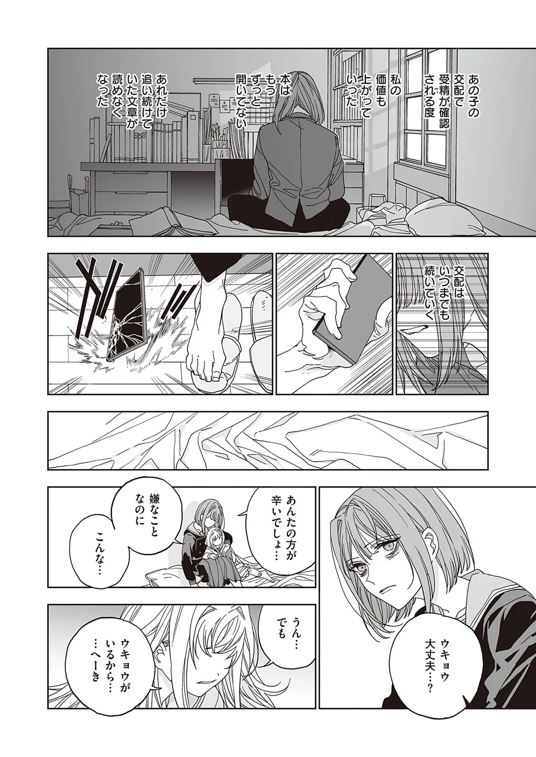 Page 664
