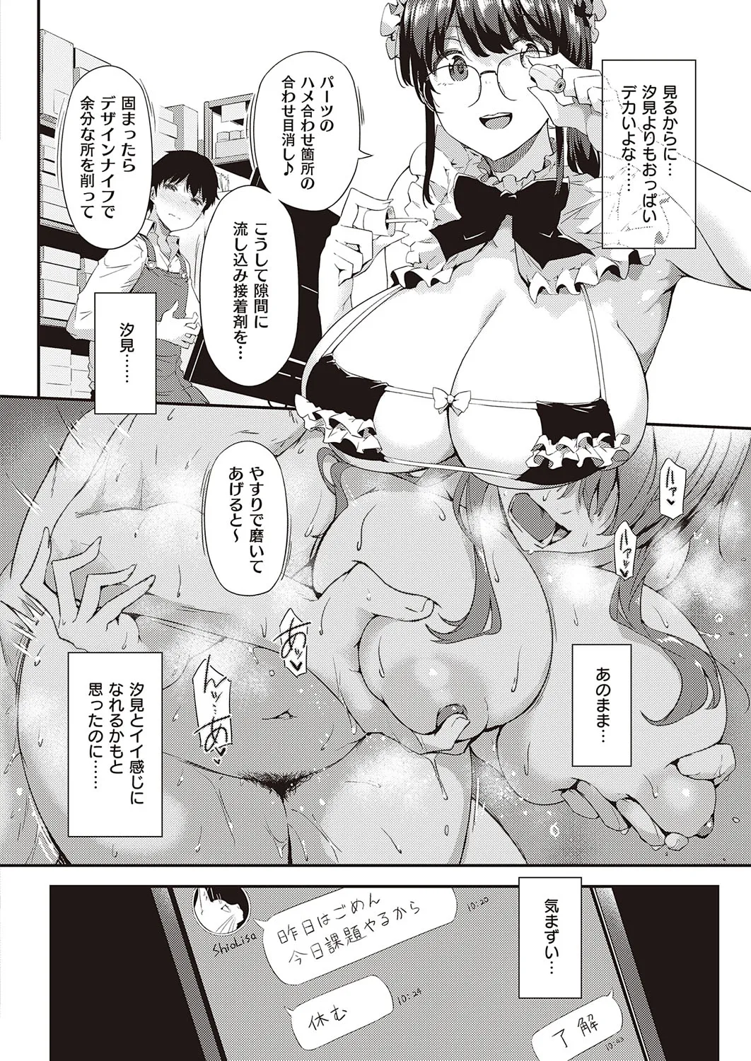 Page 84